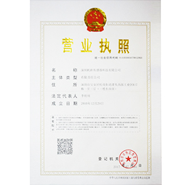 JM營業執照正本